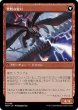 画像2: 【JPN】【Foil】《タルキールへの侵攻/Invasion of Tarkir》[MOM] (2)