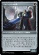 画像2: 【JPN】【Foil】《ラヴニカへの侵攻/Invasion of Ravnica》[MOM] (2)