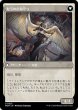 画像2: 【JPN】《ドミナリアへの侵攻/Invasion of Dominaria》[MOM] (2)