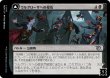 画像1: 【JPN】《ウルグローサへの侵攻/Invasion of Ulgrotha》[MOM] (1)