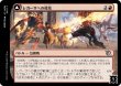 画像1: 【JPN】《レガーサへの侵攻/Invasion of Regatha》[MOM] (1)