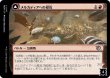 画像1: 【JPN】《メルカディアへの侵攻/Invasion of Mercadia》[MOM] (1)