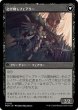 画像2: 【JPN】《エルドレインへの侵攻/Invasion of Eldraine》[MOM] (2)