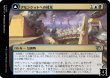 画像1: 【JPN】《アモンケットへの侵攻/Invasion of Amonkhet》[MOM] (1)