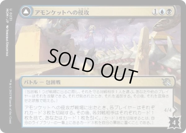 画像1: 【JPN】《アモンケットへの侵攻/Invasion of Amonkhet》[MOM] (1)