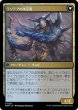 画像2: 【JPN】《アモンケットへの侵攻/Invasion of Amonkhet》[MOM] (2)