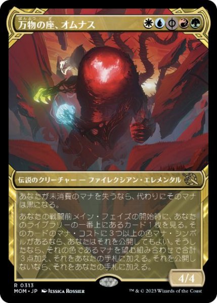 画像1: 【JPN】■ショーケース■《万物の座、オムナス/Omnath, Locus of All》[MOM] (1)