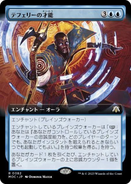 画像1: 【JPN】【Foil】■拡張アート■《テフェリーの才能/Teferi's Talent》[MOC] (1)