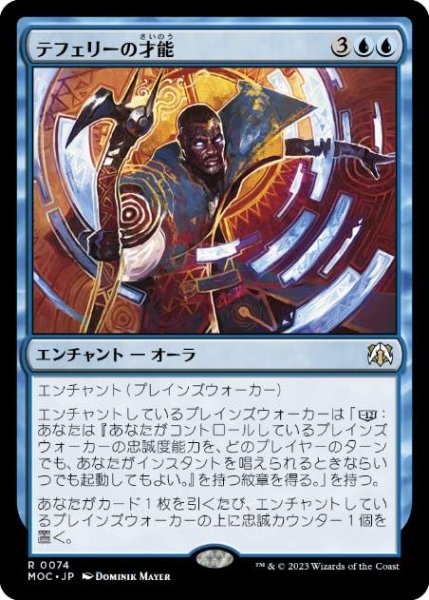 画像1: 【JPN】【Foil】《テフェリーの才能/Teferi's Talent》[MOC] (1)