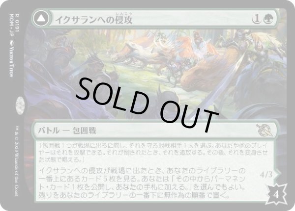 画像1: 【JPN】【Foil】《イクサランへの侵攻/Invasion of Ixalan》[MOM] (1)