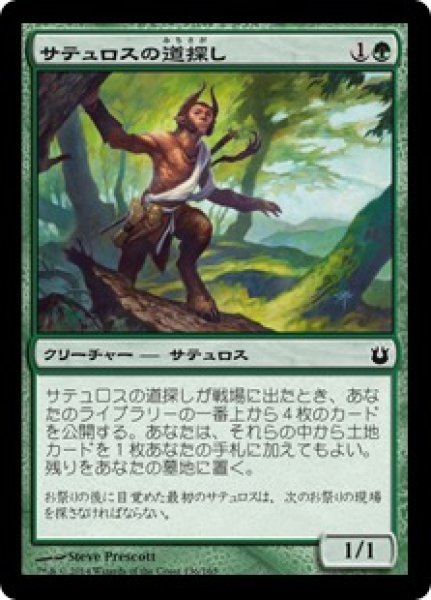 画像1: 【JPN】【Foil】《サテュロスの道探し/Satyr Wayfinder》[BNG] (1)