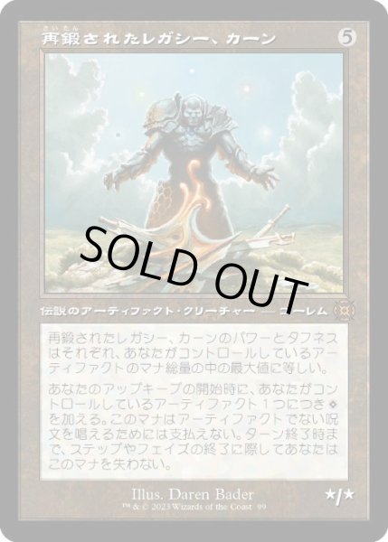 画像1: 【JPN】【Foil】■ショーケース■《再鍛されたレガシー、カーン/Karn, Legacy Reforged》[MAT] (1)