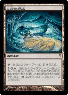 コールドスナップ - カードショップ抜忍 (Page 1)