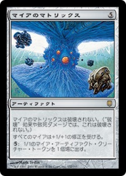 画像1: 【JPN】【Foil】《マイアのマトリックス/Myr Matrix》[DST] (1)