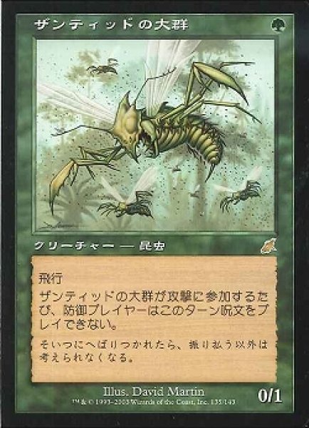 画像1: 【JPN】【Foil】《ザンティッドの大群/Xantid Swarm》[SCG] (1)