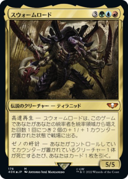 画像1: 【JPN】【Foil】《スウォームロード/The Swarmlord》[40K] (1)