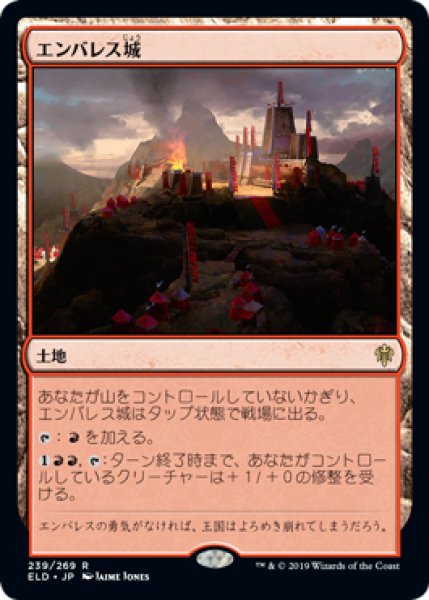 画像1: 【JPN】《エンバレス城/Castle Embereth》[ELD] (1)