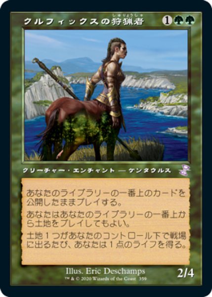 画像1: 【JPN】【Foil】《クルフィックスの狩猟者/Courser of Kruphix》[TSR] (1)