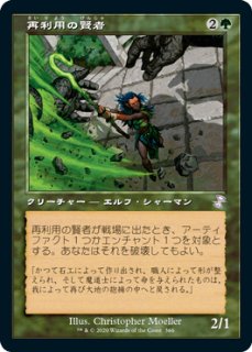 JPN】《溶融/Meltdown》[USG] - カードショップ抜忍