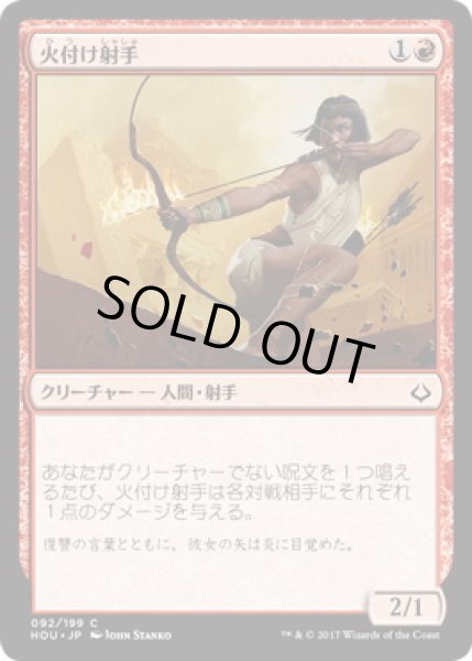 画像1: 【JPN】【Foil】《火付け射手/Firebrand Archer》[HOU] (1)