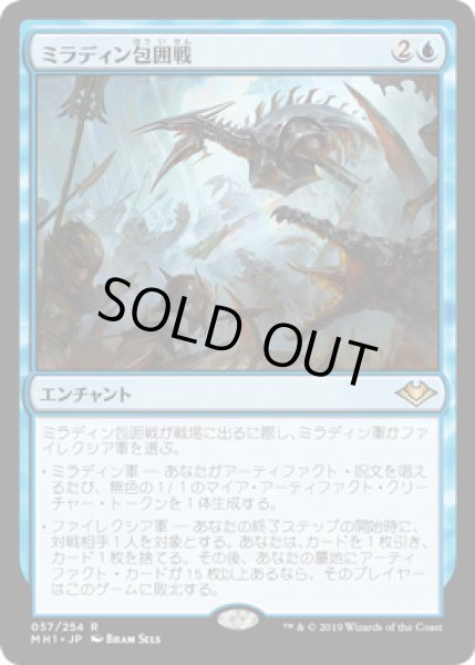 画像1: 【JPN】《ミラディン包囲戦/Mirrodin Besieged》[MH1] (1)