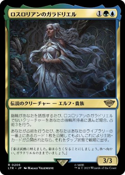 画像1: 【JPN】《ロスロリアンのガラドリエル/Galadriel of Lothlorien》[LTR] (1)