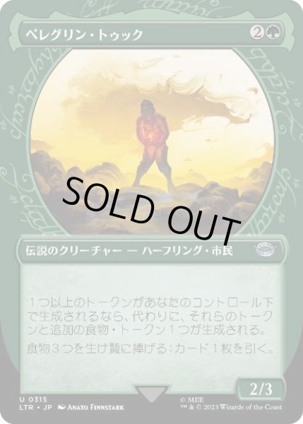 画像1: 【JPN】【Foil】■ショーケース■《ペレグリン・トゥック/Peregrin Took》[LTR] (1)