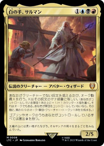 画像1: 【JPN】【Foil】《白の手、サルマン/Saruman, the White Hand》[LTC] (1)