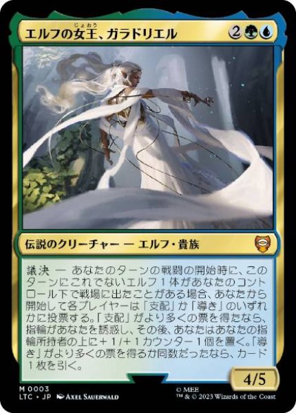 画像1: 【JPN】【Foil】《エルフの女王、ガラドリエル/Galadriel, Elven-Queen》[LTC] (1)