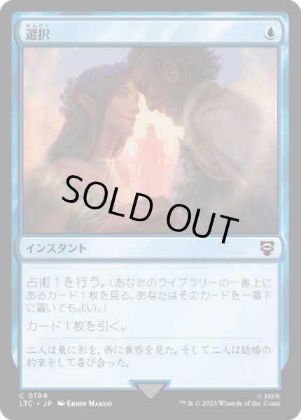 画像1: 【JPN】《選択/Opt》[LTC] (1)