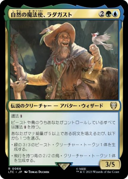 画像1: 【JPN】《自然の魔法使、ラダガスト/Radagast, Wizard of Wilds》[LTC] (1)