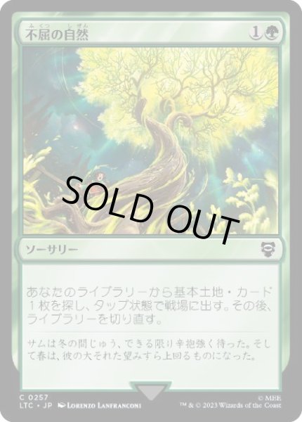 画像1: 【JPN】《不屈の自然/Rampant Growth》[LTC] (1)