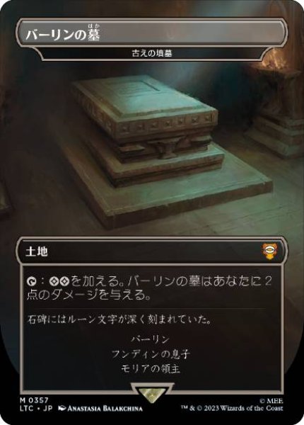 画像1: 【JPN】《古えの墳墓/Ancient Tomb》[LTC] (1)