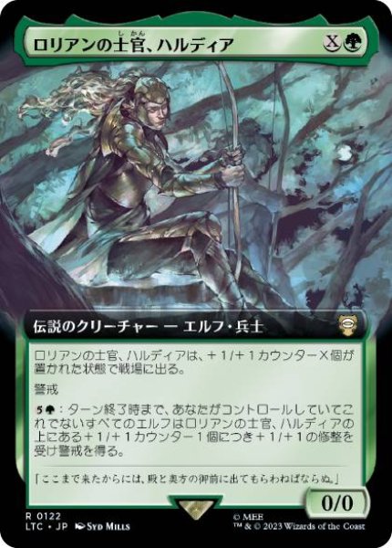 画像1: 【JPN】■拡張アート■《ロリアンの士官、ハルディア/Haldir, Lorien Lieutenant》[LTC] (1)