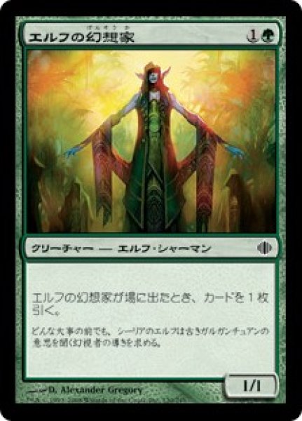 画像1: 【JPN】【Foil】《エルフの幻想家/Elvish Visionary》[ALA] (1)