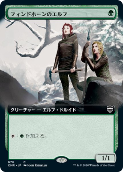 画像1: 【JPN】■拡張アート■《フィンドホーンのエルフ/Fyndhorn Elves》[CMR] (1)