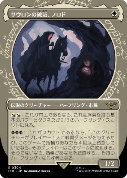 画像1: 【JPN】■ショーケース■《サウロンの破滅、フロド/Frodo, Sauron's Bane》[LTR] (1)