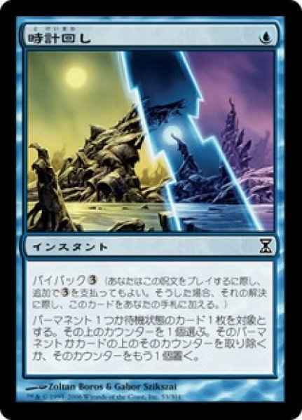 画像1: 【JPN】【Foil】《時計回し/Clockspinning》[TSP] (1)