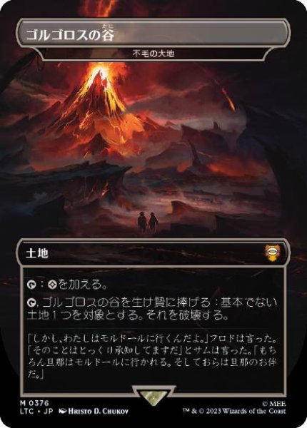 画像1: 【JPN】【Foil】《不毛の大地/Wasteland》[LTC] (1)