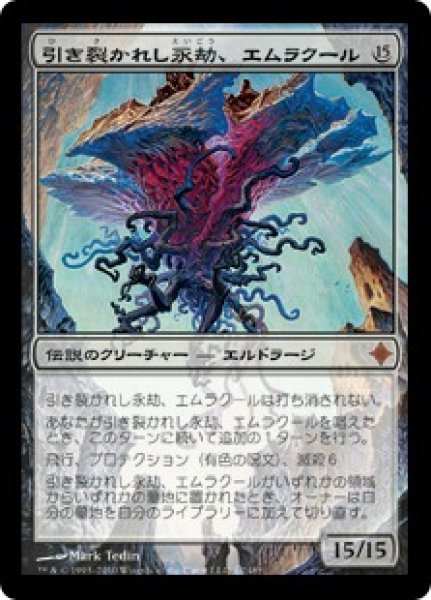 画像1: 【JPN】《引き裂かれし永劫、エムラクール/Emrakul, the Aeons Torn》[ROE] (1)