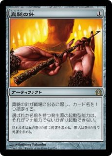 JPN】《ウルザの物語/Urza's Saga》[MH2] - カードショップ抜忍