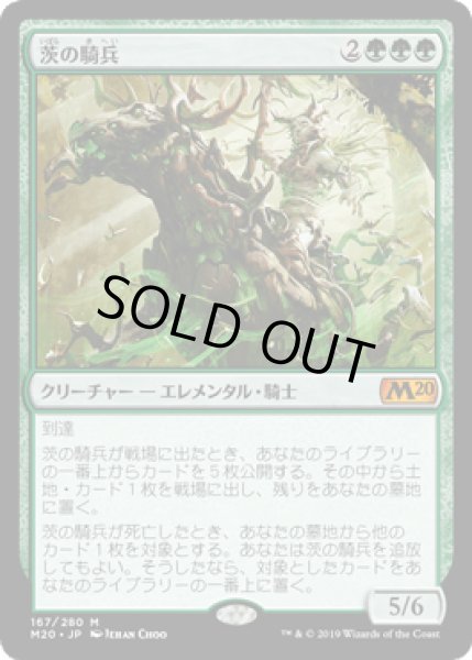 画像1: 【JPN】【Foil】《茨の騎兵/Cavalier of Thorns》[M20] (1)