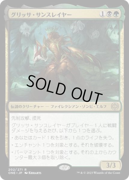 画像1: 【JPN】【Foil】■プロモスタンプ付■《グリッサ・サンスレイヤー/Glissa Sunslayer》[ONE] (1)