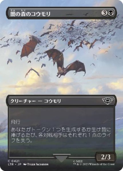 画像1: 【JPN】【Foil】■ボーダーレス■《闇の森のコウモリ/Mirkwood Bats》[LTR] (1)