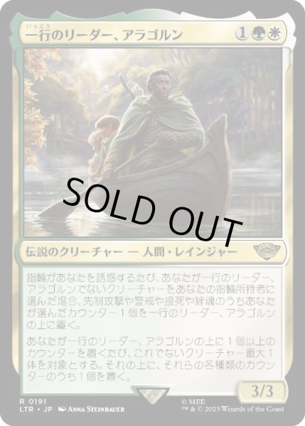 画像1: 【JPN】【Foil】■プレリリース■《一行のリーダー、アラゴルン/Aragorn, Company Leader》[LTR] (1)