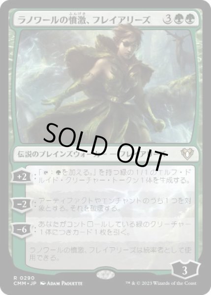 画像1: 【JPN】【Foil】《ラノワールの憤激、フレイアリーズ/Freyalise, Llanowar's Fury》[CMM] (1)