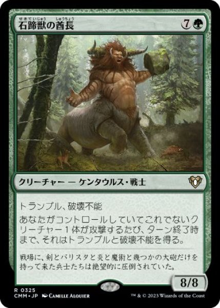 画像1: 【JPN】【Foil】《石蹄獣の酋長/Stonehoof Chieftain》[CMM] (1)