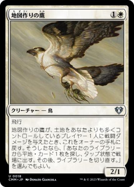 画像1: 【JPN】【Foil】《地図作りの鷹/Cartographer's Hawk》[CMM] (1)