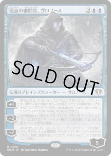 統率者マスターズ:統率者デッキ - カードショップ抜忍