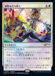 ENG】【Foil】《戦場の鍛冶場/Battlefield Forge》[Secret Lair